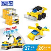哲高 积木拼装玩具  铲车+直升飞机 (2盒装) *5件