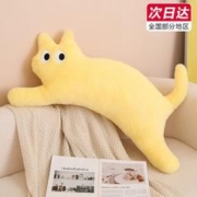 熊猫熊 猫咪抱枕玩偶 黄色100cm