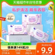 LADYCARE 洁婷 卫生湿巾私处纸巾私密清洁私护女性湿厕纸3盒48片抑菌养护女