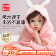 MINISO 名创优品 宝宝浴巾儿童带帽斗篷浴袍超软吸水浴巾洗澡连帽包巾速干