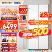Haier 海尔 BCD-475WGHTD1BGZU1 超薄零嵌十字对开 冰箱 475L