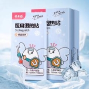 拍2件 仁和优卡丹退热贴退烧贴