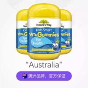 澳萃维 佳思敏蓝莓味青少年叶黄素护眼软糖儿童保护视力50粒*3瓶