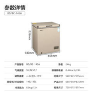 XINGX 星星 冰柜冷冻单温转换柜家用商用冷柜茶叶柜雪糕柜 BD/BC-145A