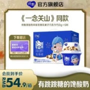 JUST YOGHURT 纯甄 馋酸奶 榛子巧克力口味 1箱