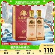 88VIP会员：LANGJIU 郎酒 郎牌特曲 双瓶窖藏5号 50%vol 浓香型白酒