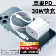3C认证，熊遇 苹果快充套装（PD30W快充头+1米PD闪充线）