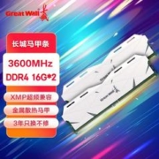 Great Wall 长城 DDR4 3600MHz 8G/16G/32G台式机内存条马甲条套条