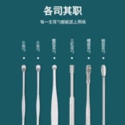 天降到手1.01元 挖耳勺套装