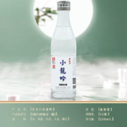 老龙口白酒52度小龙吟250ml纯粮食酿造浓香型小光瓶高度口粮酒水