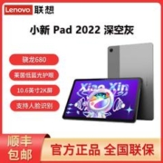 Lenovo 联想 平板电脑小新Pad 10.6英寸平板电脑6GB+128GB