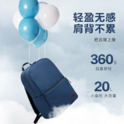 京东京造 轻量双肩背包20L升级版2.0