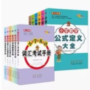 可用签到红包 小学基础知识手册