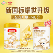 伊利奶粉 金领冠悠滋小羊较大婴儿配方羊奶粉2段700克(6-12个月婴儿适用)