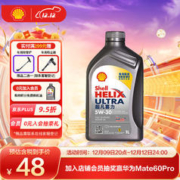 Shell 壳牌 API SP 超凡喜力 全合成机油 灰壳 Ultra 5W-30 1L 香港原装进口