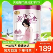 JUNLEBAO 君乐宝 包邮君乐宝美孕时光孕产妇孕妇妈妈奶粉富含稻米油DHA胆碱800g/罐