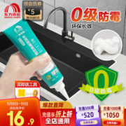 ORIENTAL YUHONG 东方雨虹 雨虹防水 白色防霉密封胶