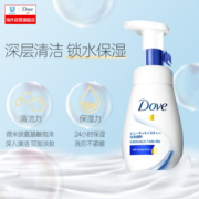 多芬(Dove)洗面奶氨基酸神经酰胺洁面慕斯160ml 泡沫清洁保湿敏感肌