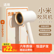 小米 负离子吹风机家用护发宿舍用学生电吹风筒高速大风力速干官方正品