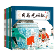 课本里的经典故事水墨珍藏系列（全6册）【】入选语文教材，小学生必读的中国经典故事