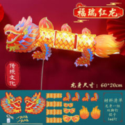 古仕龙 diy手举龙灯笼 福瑞红龙