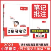 王朝霞小学英语核心知识集锦