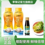 李锦记 金蚝油550g挤挤装*2+蒸鱼豉油115ml瓶装调味增鲜家庭炒菜蒸鱼