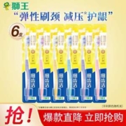 Lion 狮王 细齿洁弹力护龈牙刷 6支装