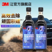 3M 汽油添加剂 20128两瓶装