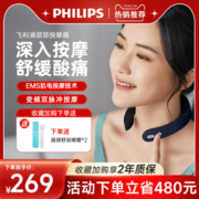 飞利浦颈椎按摩器颈椎颈部按摩仪电动热敷脖子肩颈神器脊椎护颈仪