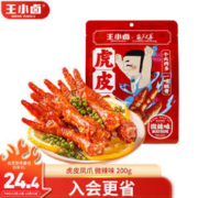 王小卤 虎皮凤爪 鸡爪 卤鸡爪 零食 休闲零食 200g 微辣味