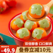 思念 柿柿如意 黑芝麻汤圆 3袋0.93kg