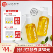 美康粉黛植物卸妆油正品眼唇部脸部温和深层清洁敏感肌肤温和小样