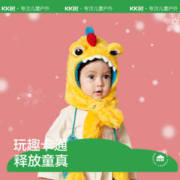 88VIP会员：kocotree kk树 儿童围脖一体