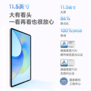 HONOR 荣耀 平板X8 Pro 11.5英寸 120Hz高刷2k护眼屏 多屏协同 娱乐影音办公学习平板电脑Pad 6+128GB WIFI 天青色