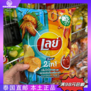 国内罕见薯片口味：Lay's 乐事 泰国酸奶洋葱烤龙虾海鲜酱味薯片 40g