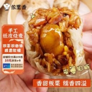 侬里香 板栗纸皮烧麦240g袋/4只 早餐半成品烧卖速食微波即食苏州特产