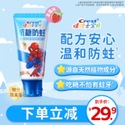 PLUS会员：佳洁士 抗糖含氟防蛀 2-12岁 换牙期儿童 牙膏 蜘蛛侠款 60g草莓味