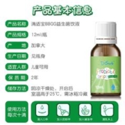 D-Sorb 滴适宝 BBGG益生菌滴剂 12ml