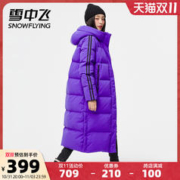 雪中飞 2022秋冬潮流女式连帽长款百搭简约保暖防寒鹅绒羽绒服
