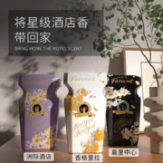 FARCENT 花仙子 空气清新剂卫生间室内香薰水厕所除臭清香神器无火酒店同香