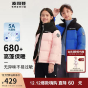 BOSIDENG 波司登 2023新冬儿童羽绒服男女童90绒立领加厚宽松保暖外套T30142510
