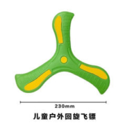 添酷 绿色回旋镖