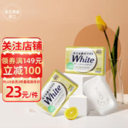 Kao 花王 进口玫瑰香皂洗澡沐浴皂清洁补水滋润保湿不紧绷3块肥皂
