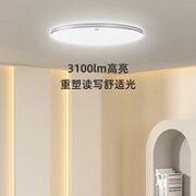 OSRAM 欧司朗 OSCLQ5021 LED吸顶灯 48W 银素白