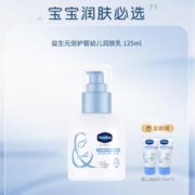 Vaseline 凡士林 婴儿润肤乳 125ml