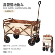 牧高笛（MOBI GAROEN OUTDOOR）星际折叠拖车 Line Friends联名款活力布朗熊便携野营折叠营地车 NX21671001布朗熊米白 MISC