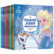 迪士尼双语故事绘本典藏版（冰雪奇缘等奥斯卡大奖合辑，套装共15册）