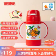 THERMOS 膳魔师 LION系列 FEC-283S 儿童保温吸管杯 280ml 恐龙小黄鸭