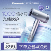 Panasonic 松下 电吹风绮光90纳诺怡吹风机家用冷热风大功率NW9